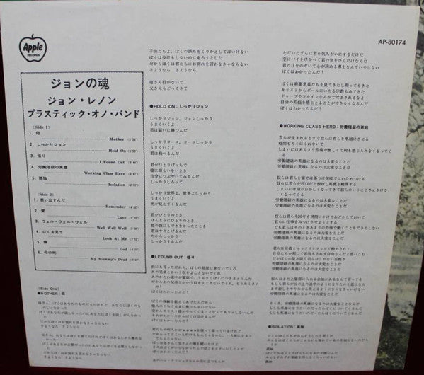 John Lennon - John Lennon / Plastic Ono Band (Vinyl, LP, Album, Rei...