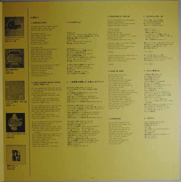 Chicago (2) - Chicago (Vinyl, LP, Compilation) Good Plus (G+) / Very Good (VG)