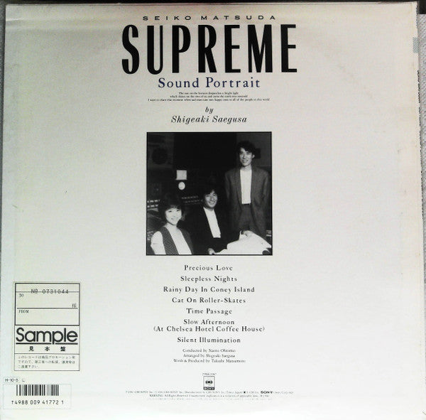 Shigeaki Saegusa - Supreme - Sound Portrait (Vinyl, LP, Album, Promo) Very Good Plus (VG+) / Very Good Plus (VG+)