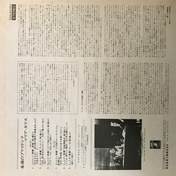 Maria Callas - Arias From Aida - Un Ballo In Maschera - I Vespri Siciliani - I Lombardi - Attila / Il Pirata (Vinyl, LP) Good Plus (G+) / Very Good (VG)