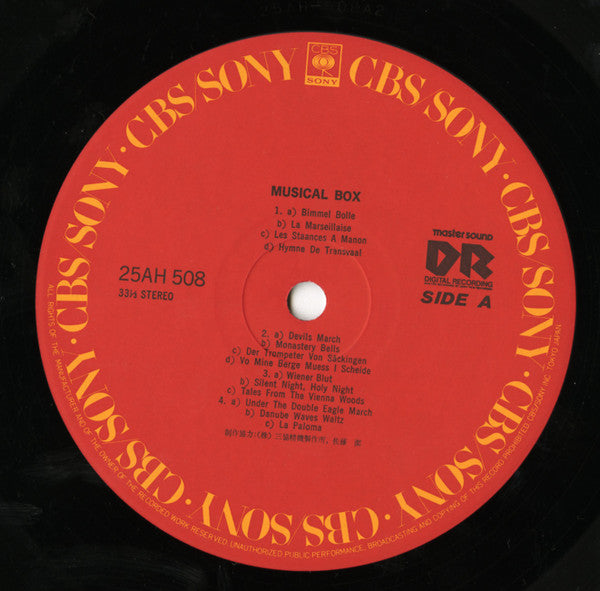 No Artist - Musical Box アンティークオルゴールの響き (Vinyl, LP, Album) Very Good Plus (VG+) / Very Good Plus (VG+)