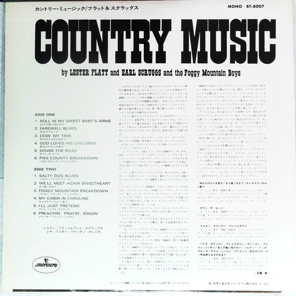 Flatt & Scruggs - Country Music (Vinyl, LP, Reissue, Mono) Very Good Plus (VG+) / Very Good Plus (VG+)
