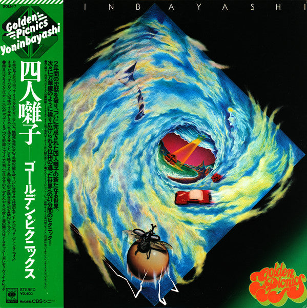四人囃子 - Golden Picnics = ゴールデン・ピクニックス (Vinyl, LP, Album, Stereo)