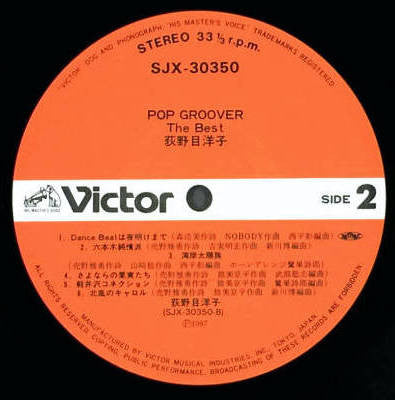 Yoko Oginome - Pop Groover - The Best (Vinyl, LP, Compilation)