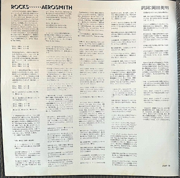 Aerosmith - "Rocks" (Vinyl, LP, Album)