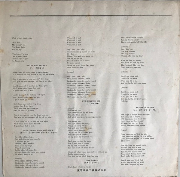 The Yardbirds - Immortal Yardbirds (Vinyl, LP, Compilation, Stereo) Very Good Plus (VG+) / Very Good Plus (VG+)