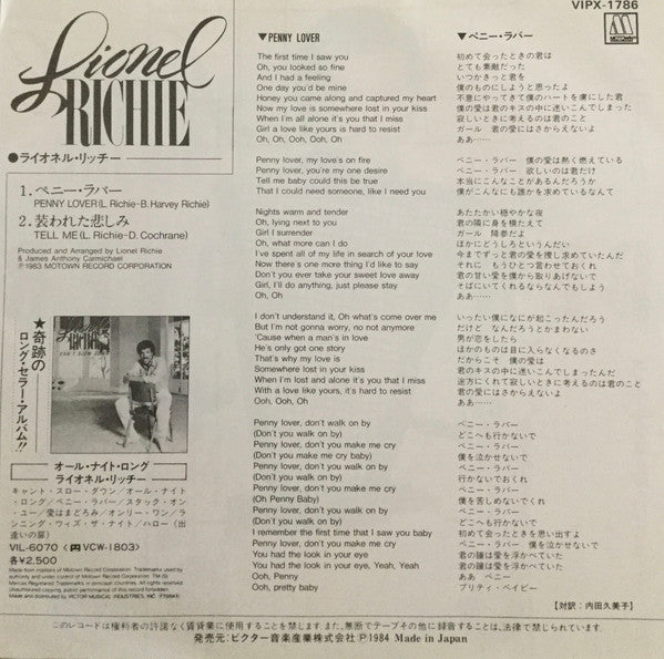 Lionel Richie - Penny Lover (Vinyl, 7", 45 RPM, Single, Stereo) Near Mint (NM or M-) / Very Good Plus (VG+)