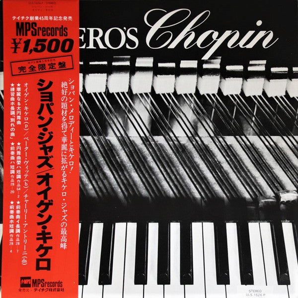 Eugen Cicero - Cicero's Chopin = ショパン・ジャズ (Vinyl, LP, Album, Limited Edition, Stereo) Very Good (VG) / Very Good Plus (VG+)