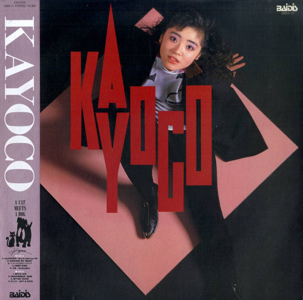 Kayoco - Kayoco (Vinyl, LP, Album) Very Good Plus (VG+) / Very Good Plus (VG+)