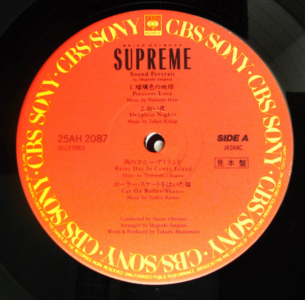 Shigeaki Saegusa - Supreme - Sound Portrait (Vinyl, LP, Album, Promo) Very Good Plus (VG+) / Very Good Plus (VG+)
