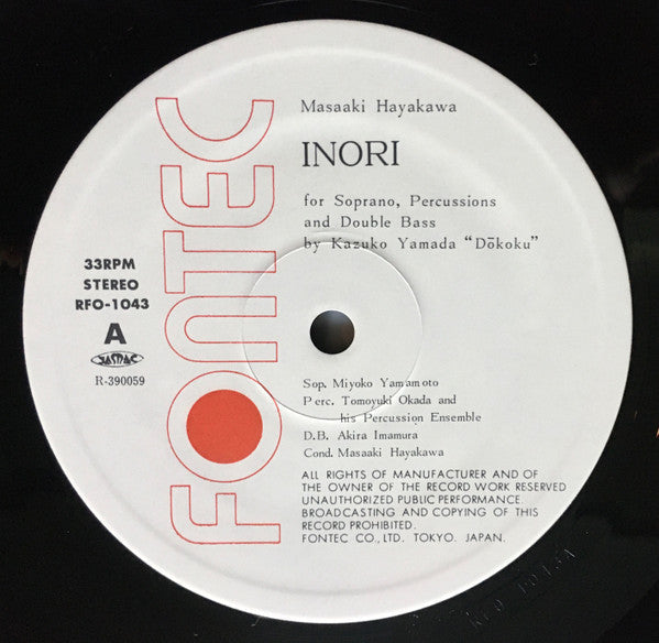 Masaaki Hayakawa - Inori For Hiroshima (Vinyl, LP, Stereo) Very Good (VG) / Very Good (VG)