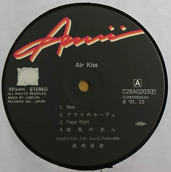 Amii Ozaki - Air Kiss (Vinyl, Vinyl, LP, Album, Stereo, 7", Single,...