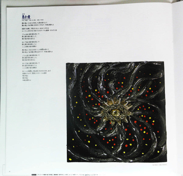 Masahiko Kondo - The Best (2xVinyl, LP, Compilation, Stereo) Very Good Plus (VG+) / Very Good (VG)