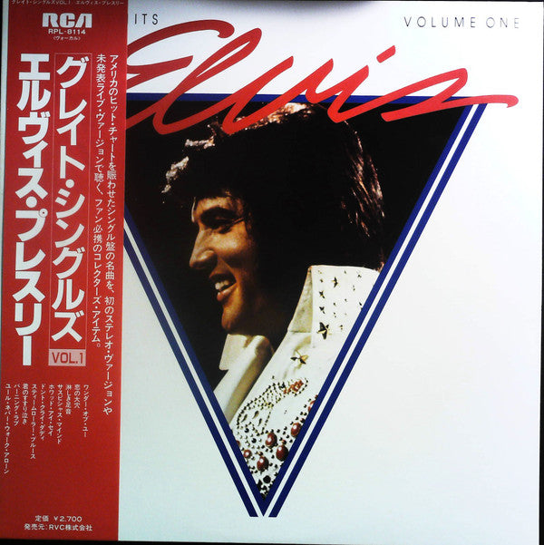 Elvis Presley - Elvis Greatest Hits Volume One (Vinyl, LP, Compilat...