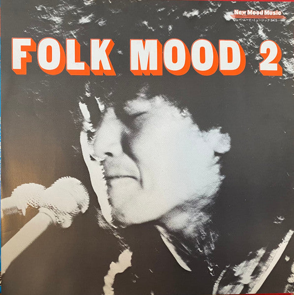 New Sun Pops Orchestra - Folk Mood 2 (Vinyl, LP, Album)