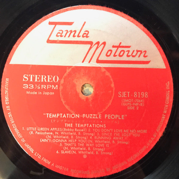 The Temptations - Puzzle People (Vinyl, LP, Album) Good Plus (G+) / Good Plus (G+)