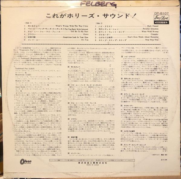 The Hollies - For Certain Because... (Vinyl, LP, Album, Stereo) Very Good (VG) / Good Plus (G+)