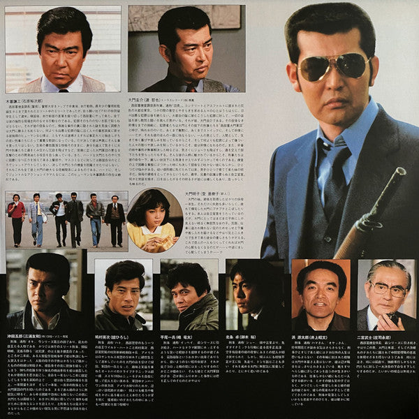 Tatsuya Takahashi & Tokyo Union - Seibu Keisatsu Part - Ⅱ (2xVinyl, LP, Limited Edition, Picture Disc, Repress) Very Good Plus (VG+) / Near Mint (NM or M-)