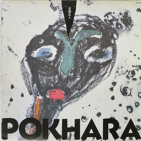 Masato Tomobe - Pokhara (Vinyl, LP, Album)