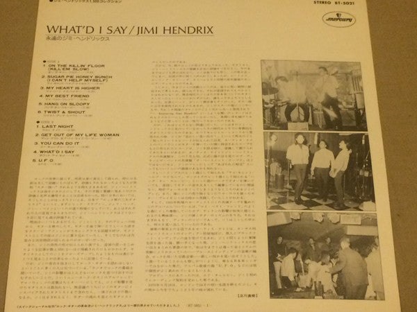 Jimi Hendrix - What'd I Say (Vinyl, LP, Album, Stereo) Very Good (VG) / Very Good (VG)