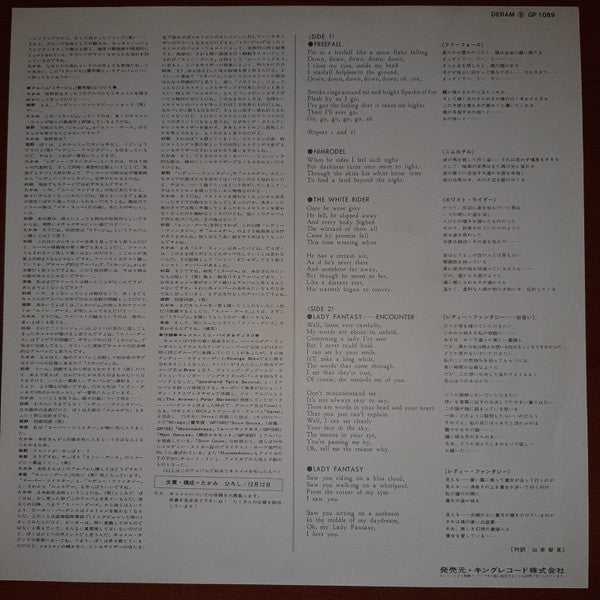 Camel - Mirage (Vinyl, LP, Album, Reissue)
