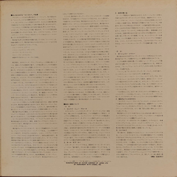 The Modern Jazz Quartet - Concorde (Vinyl, LP, Album, Mono) Very Good (VG) / Very Good Plus (VG+)