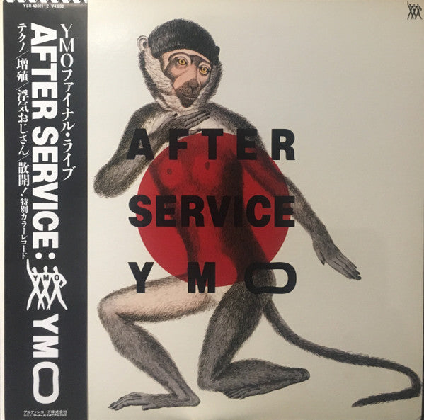 Yellow Magic Orchestra - After Service (2xVinyl, LP, Album, Promo) Very Good Plus (VG+) / Good Plus (G+)