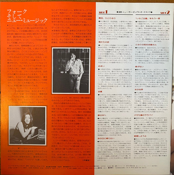 New Sun Pops Orchestra - Folk Mood 2 (Vinyl, LP, Album)