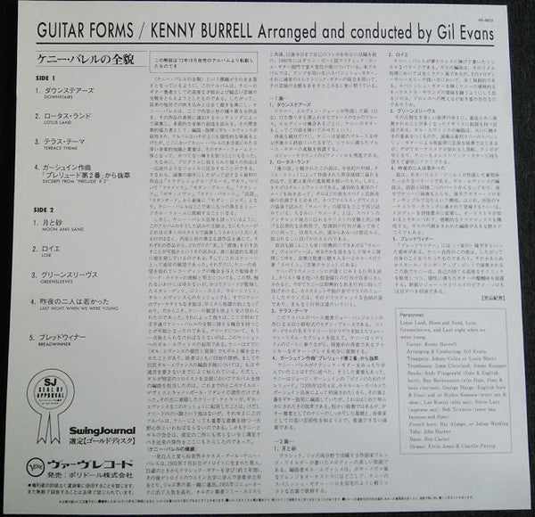 Kenny Burrell - Guitar Forms (Vinyl, LP, Album, Reissue, Stereo) Good Plus (G+) / Very Good Plus (VG+)