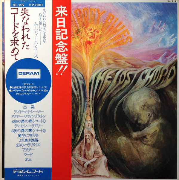 The Moody Blues - In Search Of The Lost Chord = 失なわれたコードを求めて (Vinyl...