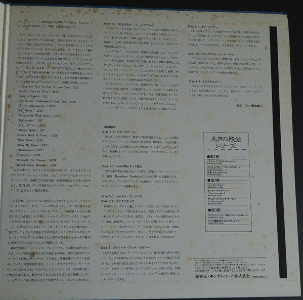 Thelonious Monk - Live At Jazz Expo '67 (2xVinyl, LP, Album, Promo, Reissue) Very Good Plus (VG+) / Very Good (VG)