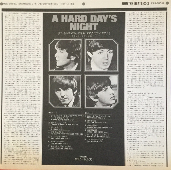 The Beatles - A Hard Day's Night (Vinyl, LP, Album, Promo, Reissue) Very Good Plus (VG+) / Very Good Plus (VG+)
