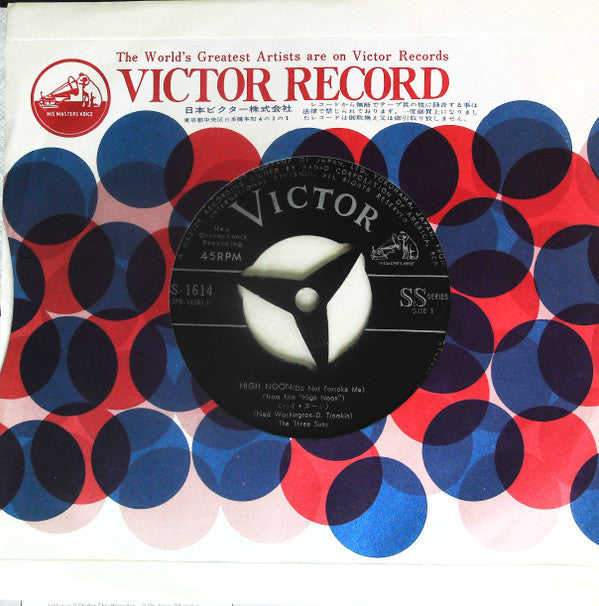 The Three Suns - High Noon / The Proud Ones (Vinyl, 7", 45 RPM, Single) Very Good Plus (VG+) / Very Good Plus (VG+)