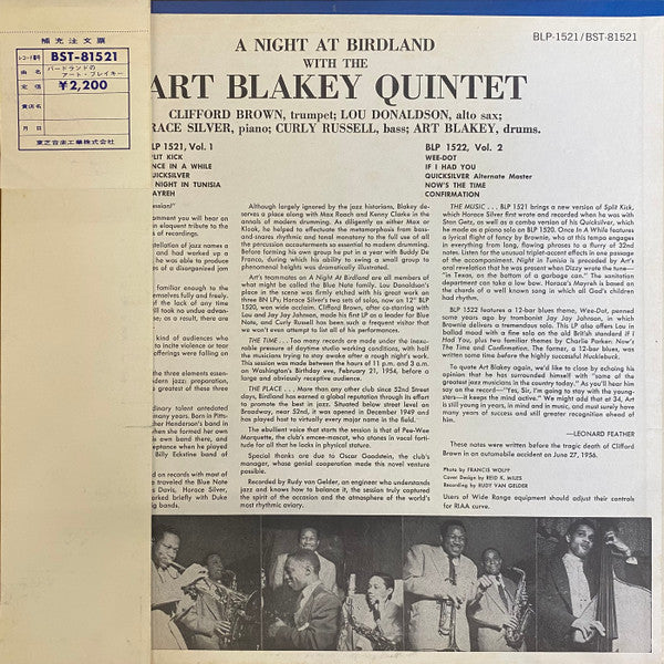 Art Blakey Quintet - A Night At Birdland Volume 1 (Vinyl, LP, Compilation, Reissue, Stereo) Very Good Plus (VG+) / Very Good (VG)