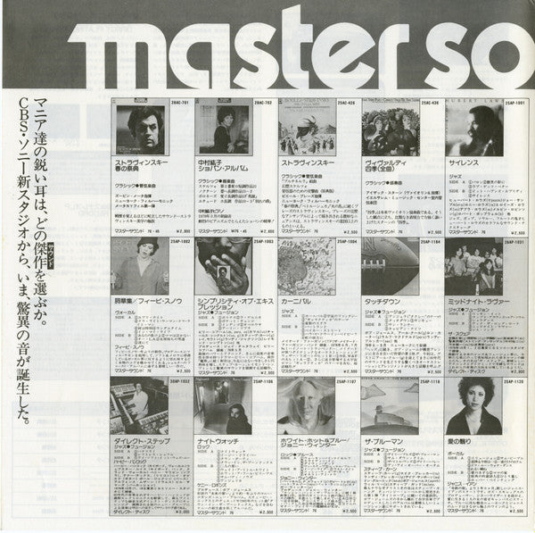 No Artist - Musical Box アンティークオルゴールの響き (Vinyl, LP, Album) Very Good Plus (VG+) / Very Good (VG)