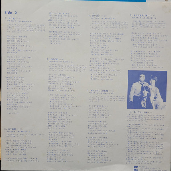 来夢来人 - 来夢来人 Vol.1 (Vinyl, LP, Album, Promo) Very Good Plus (VG+) / Very Good Plus (VG+)