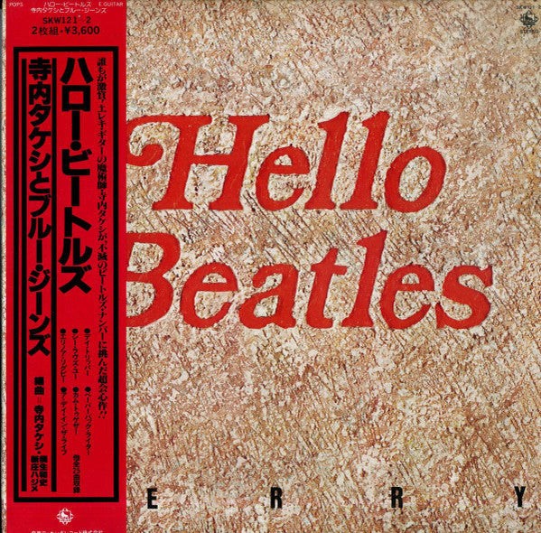 Takeshi Terauchi & Blue Jeans - Hello Beatles (2xVinyl, LP, Album) Near Mint (NM or M-) / Near Mint (NM or M-)