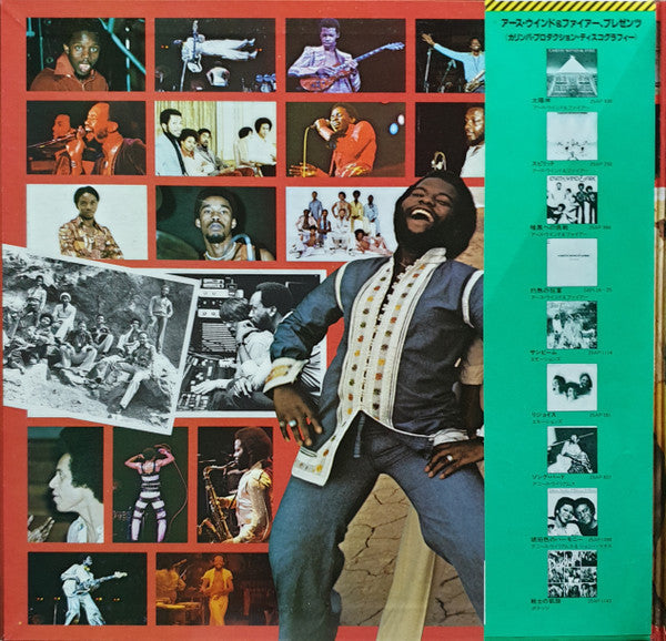 Earth, Wind & Fire - The Best Of Earth, Wind & Fire Vol. I (Vinyl, ...