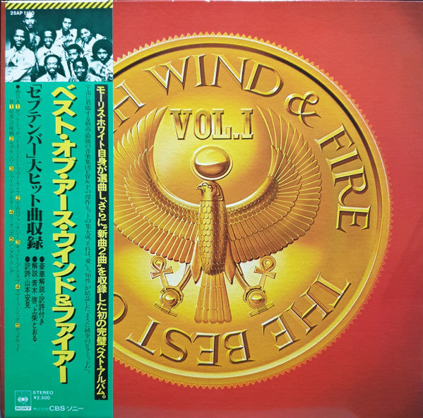 Earth, Wind & Fire - The Best Of Earth, Wind & Fire Vol. I (Vinyl, ...