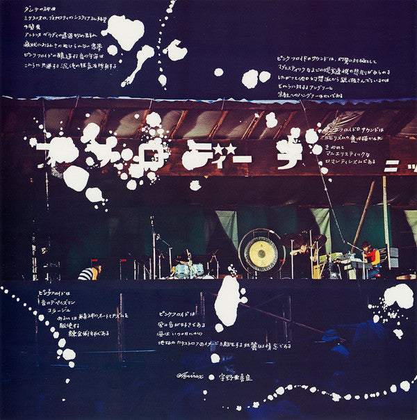 Pink Floyd - Meddle (Vinyl, LP, Album, Reissue) Very Good Plus (VG+) / Very Good Plus (VG+)