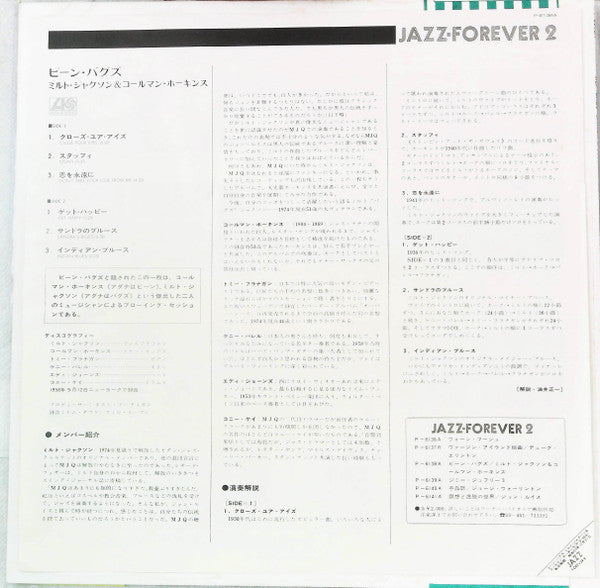 Milt Jackson - Bean Bags (Vinyl, LP, Album, Stereo, Reissue) Very Good (VG) / Good Plus (G+)