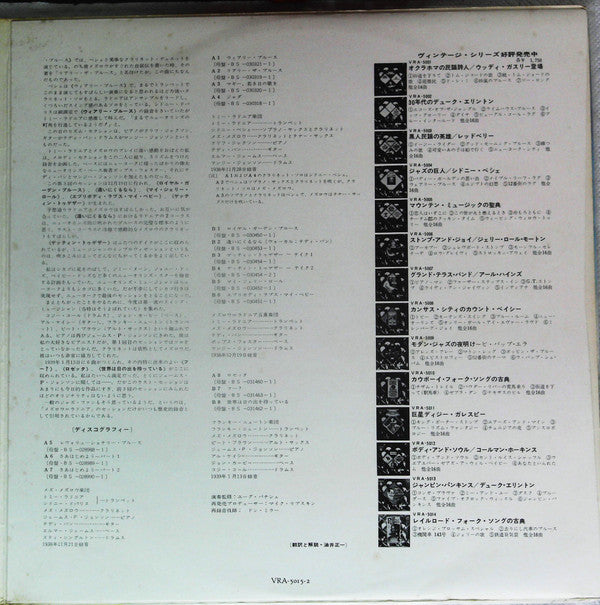 Tommy Ladnier - The Panassié Sessions (Vinyl, LP, Compilation) Very Good Plus (VG+) / Very Good Plus (VG+)