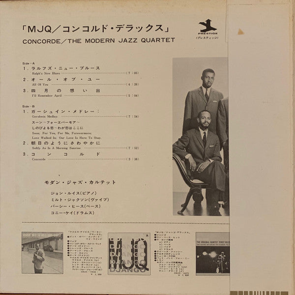 The Modern Jazz Quartet - Concorde (Vinyl, LP, Album, Mono) Very Good Plus (VG+) / Very Good (VG)