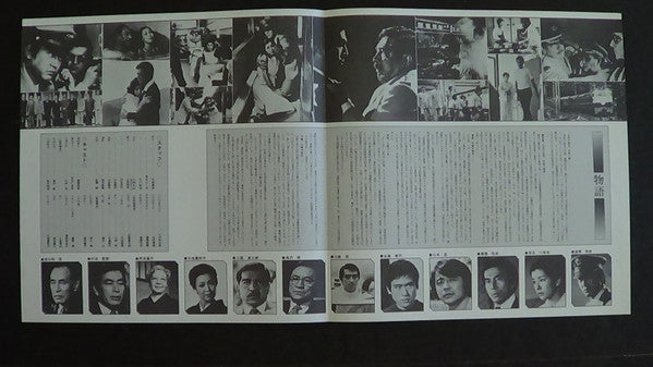 Masaru Sato - 皇帝のいない八月 (Vinyl, LP, Album, Promo) Very Good Plus (VG+) / Good Plus (G+)