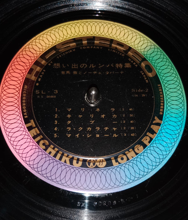 Toru Arima & Noche Cubana - 想い出のルンバ特集 (Vinyl, 10", 33 ⅓ RPM, Album, Stereo) Very Good (VG) / Very Good (VG)