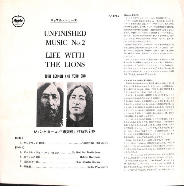 John Lennon & Yoko Ono - Unfinished Music No. 2: Life With The Lions (Vinyl, LP, Album) Very Good (VG) / Good Plus (G+)