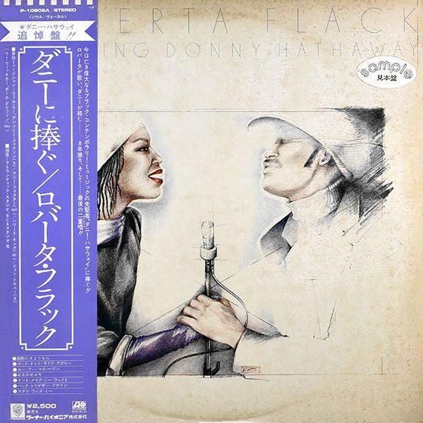 Roberta Flack - Roberta Flack Featuring Donny Hathaway (Vinyl, LP, Album, Promo) Very Good Plus (VG+) / Very Good (VG)