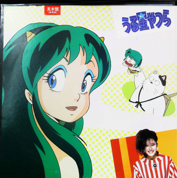 Various - うる星やつら Music File ~未発表TV・BGM集~ (3xVinyl, LP, Album, Promo) Very Good Plus (VG+) / Very Good (VG)