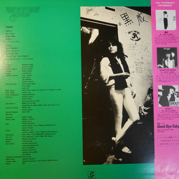 Yuki Katsuragi - Power (Vinyl, LP, Album) Very Good Plus (VG+) / Very Good (VG)