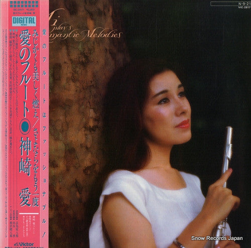 Ai Kanzaki - Ai Plays Romantic Melodies (Vinyl, LP, Album) Very Good Plus (VG+) / Very Good Plus (VG+)